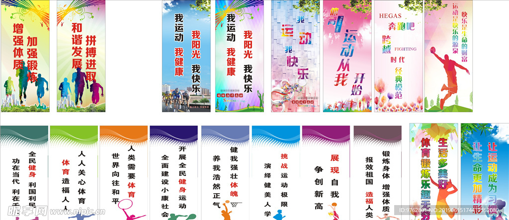 议中